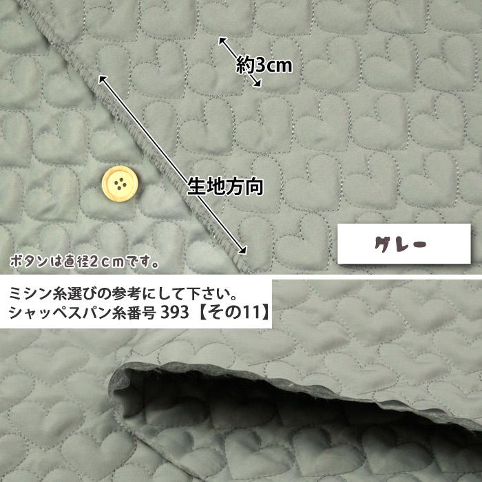 生地 布地 布 ハートキルト キルト生地 再入荷17回目 入園 入学