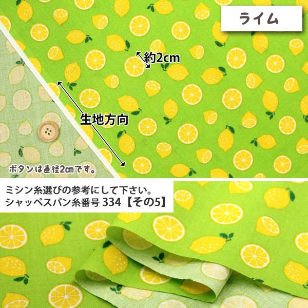 生地 布 レモン シーチング生地 lemon フルーツ 果実 子供服 ブラウス チュニック エプロン メルマガ商品 50cm単位|nuno1000netshop|02