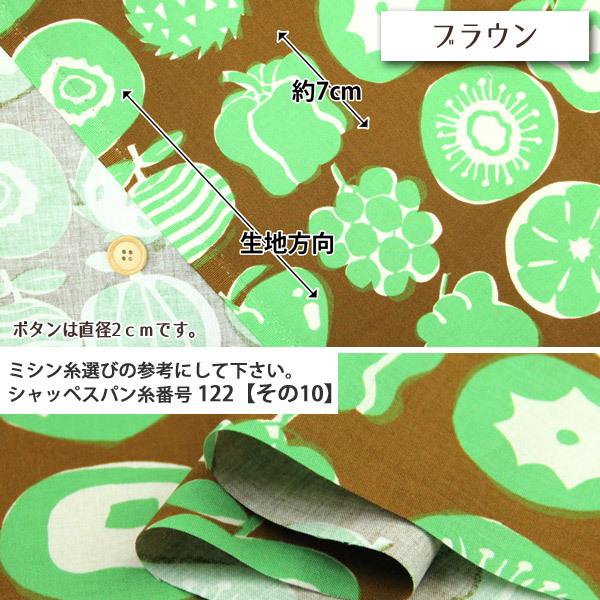北欧 生地 布地 布 フルーツ北欧調 20シーチング生地 かわいい
