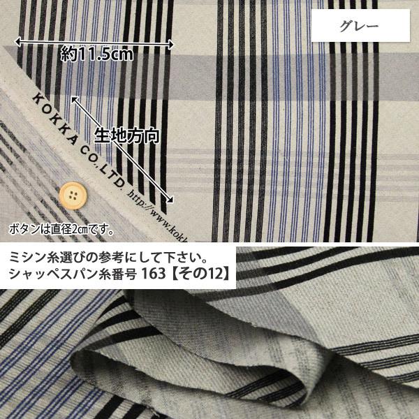 ≪5％OFF≫生地 布 バイアスチェック 綿麻サマービエラ生地