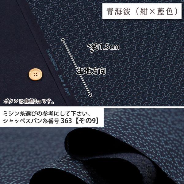 濃紺の布地に馬(額縁なし) 和柄 生地 布地 布 無料レシピ有 紺色シリーズ和柄 シーチング