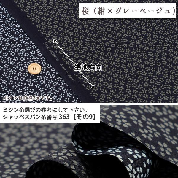 和柄 生地 布地 布 無料レシピ有 紺色シリーズ和柄 シーチング 和柄 生地 布地 布 無料レシピ有 紺色シリーズ和柄 シーチング