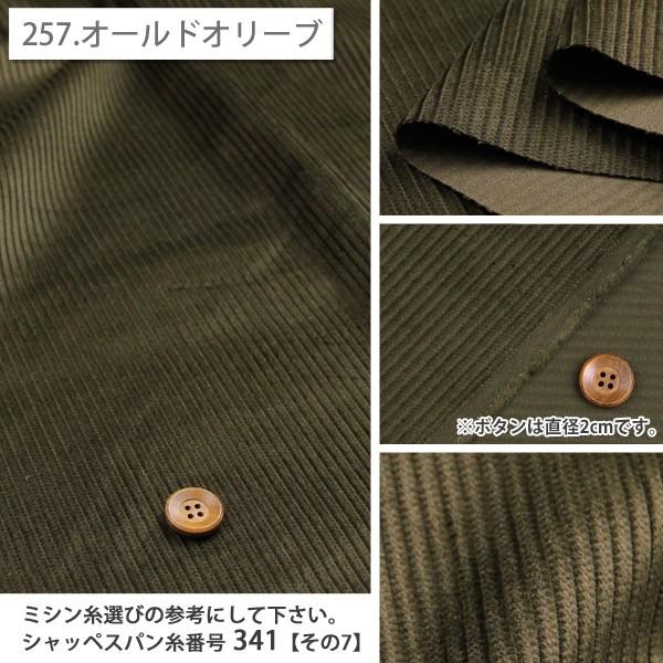 生地 布 6Wコーデュロイ無地 コール天生地 再入荷119回目 ジャケット スカート ベスト 秋冬 コール天 50cm単位 :015-17-AD6500-:生地通販 布1000ネット ヤフー店 - 通販 - Yahoo!ショッピング 生地 布 6Wコーデュロイ無地 コール天生地 再入荷119回目 ジャケット スカート ベスト 秋冬 コール天 50cm単位 :015-17-AD6500-:生地通販 布1000ネット ヤフー店 - 通販 - Yahoo!ショッピング