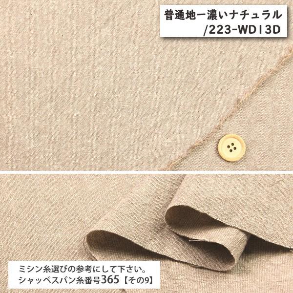 Cl洗いワッシャー生地 ハーフリネン 綿麻 エプロン ハンドメイド 生成 50cm単位 018 14 Cl Washer 生地通販 布1000ネット ヤフー店 通販 Yahoo ショッピング