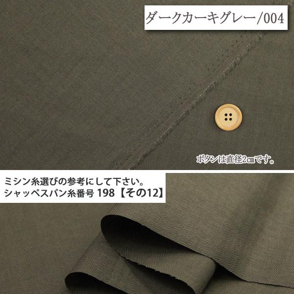 生地 布地 布 CLヘリンボーン 綿麻生地 再入荷88回目2247m完売 エアータンブラー加工 C/L ワンピース スカート パンツ バッグ カバー 50cm単位｜nuno1000netshop｜04