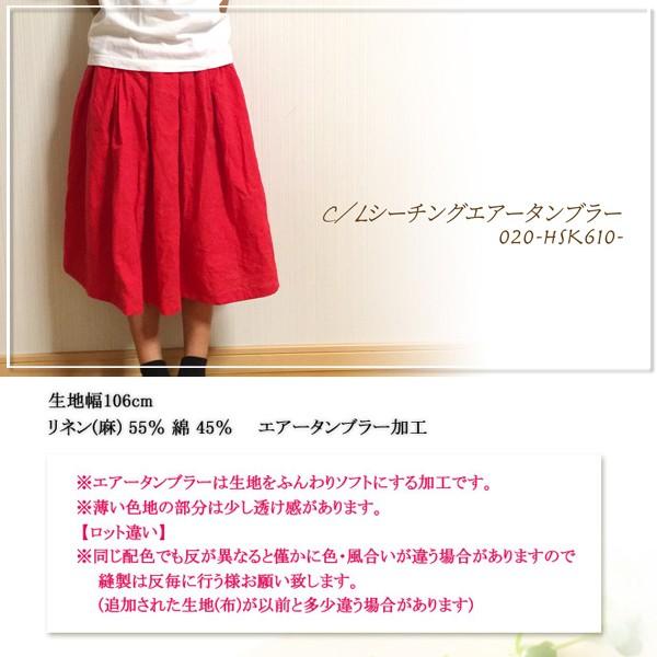 C Lシーチングエアータンブラー生地 その1 スカート ワンピース ハンドメイド 雑貨 インテリア 50cm単位 0 Hsk610 生地通販 布1000ネット ヤフー店 通販 Yahoo ショッピング