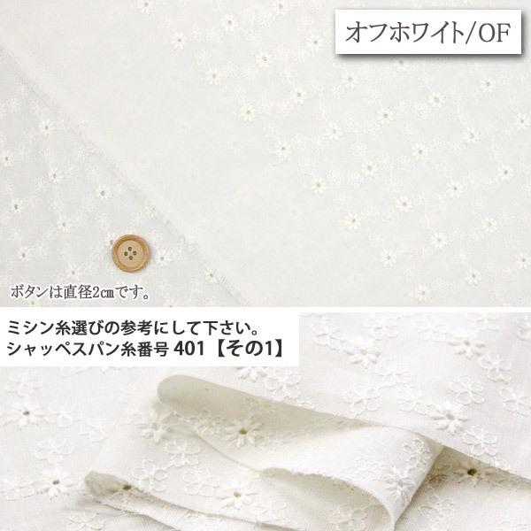生地 布地 布 刺繍 H9923 キャンブリック生地 再入荷29回目508m完売 