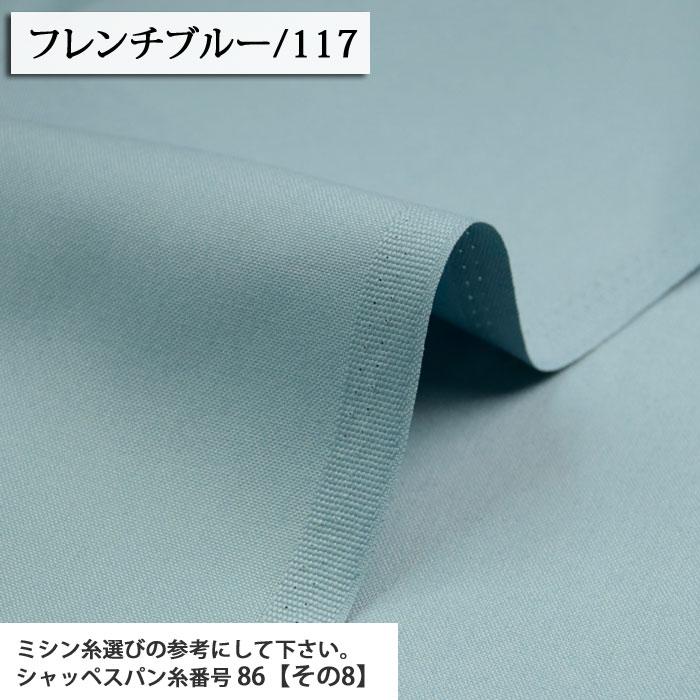 生地 布地 布 無料レシピ有 11号ハンプ 無地 その2 11号帆布生地 再  
