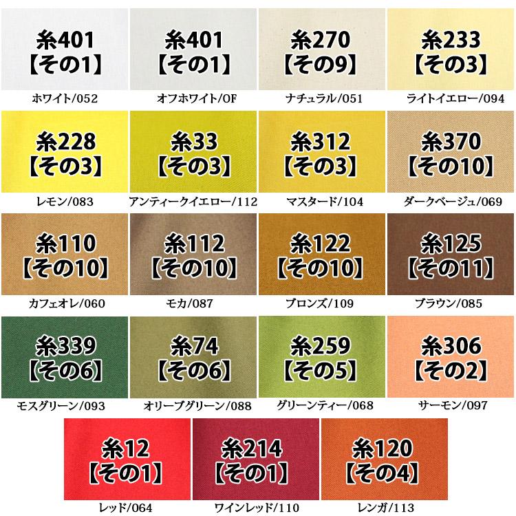 ≪time_sale≫生地 布地 布 無料レシピ有 11号ハンプ 無地 その1 11号 