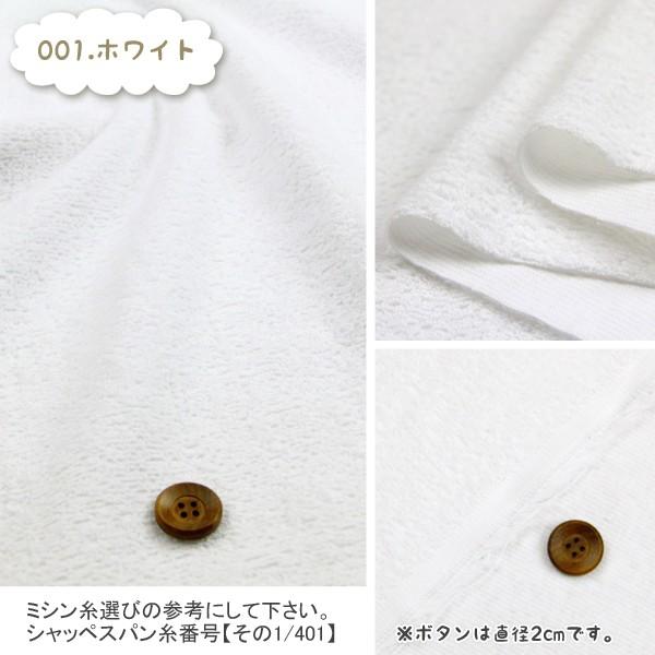 生地 布地 布 無地タオル タオル生地 再入荷168回目3934m完売 赤ちゃん