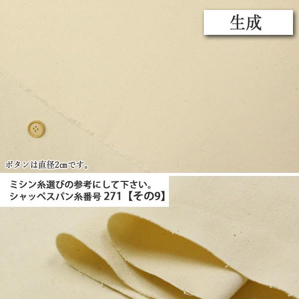 生地 布地 布 無料レシピ有 11号帆布 11号ハンプ生地 再入荷22回目  