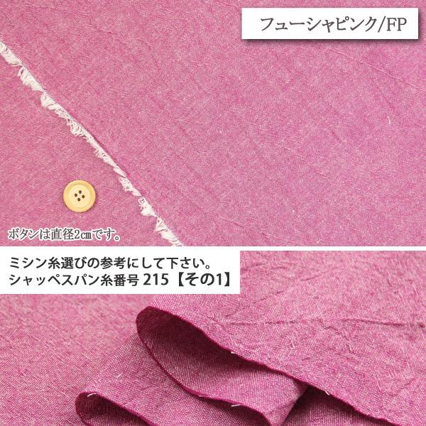 生地 布地 布 無料レシピ有 残糸先染めシャンブレー生地 再入荷47回目1256m完売 ECO FABRIC 残糸 先染め スカート ワンピース パンツ 50cm単位｜nuno1000netshop｜09