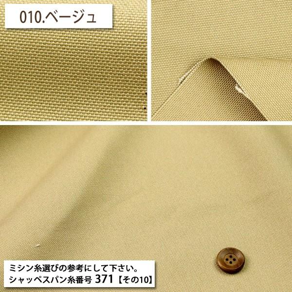 生地 布 8号カラー帆布 ハンプ生地 再入荷335回目 無地 無地生地 8号帆布 おしゃれ 厚手ハンプ エプロン バッグ作り トートバッグ 50cm単位 :028-ad8310-:生地通販 布1000ネット ヤフー店 - 通販 - Yahoo!ショッピング 生地 布 8号カラー帆布 ハンプ生地 再入荷335回目 無地 無地生地 8号帆布 おしゃれ 厚手ハンプ エプロン バッグ作り トートバッグ 50cm単位 :028-ad8310-:生地通販 布1000ネット ヤフー店 - 通販 - Yahoo!ショッピング