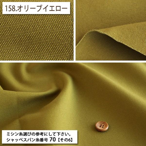 8号カラー帆布生地 無地生地 エプロン バッグ インテリア 帆布 厚手 50cm単位 028 Ad10 生地通販 布1000ネット ヤフー店 通販 Yahoo ショッピング