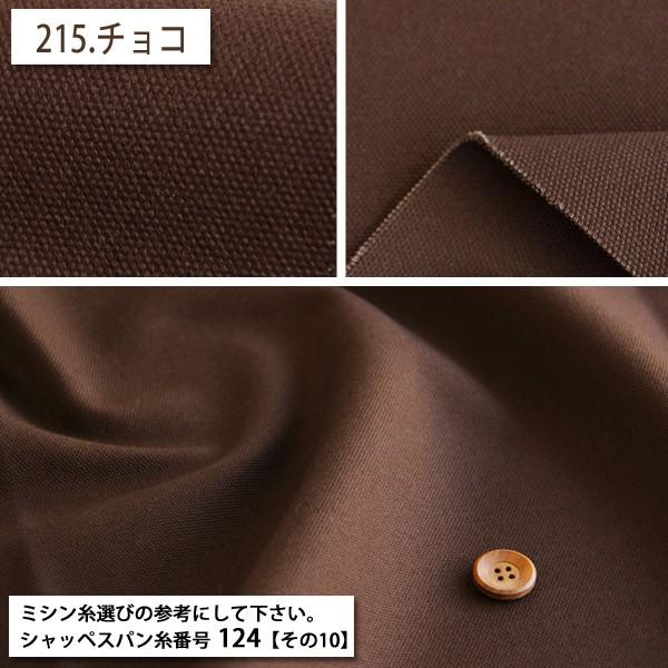 8号カラー帆布生地 無地生地 エプロン バッグ インテリア 帆布 厚手 50cm単位 028 Ad10 生地通販 布1000ネット ヤフー店 通販 Yahoo ショッピング