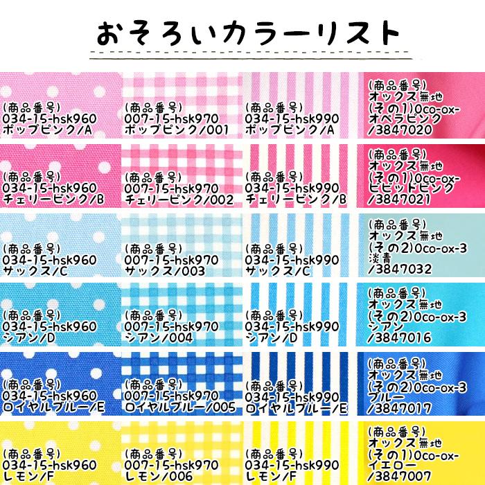 オックス生地 生地 布地 布 無料レシピ有 SchoolDot 再入荷282回目