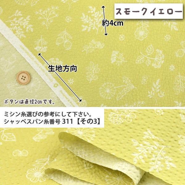 押し花 リップル生地 ハンドメイド 甚平 ワンピース シャツ チュニック サッカー 夏素材 50cm単位 055 17 Ap 1 生地通販 布1000ネット ヤフー店 通販 Yahoo ショッピング