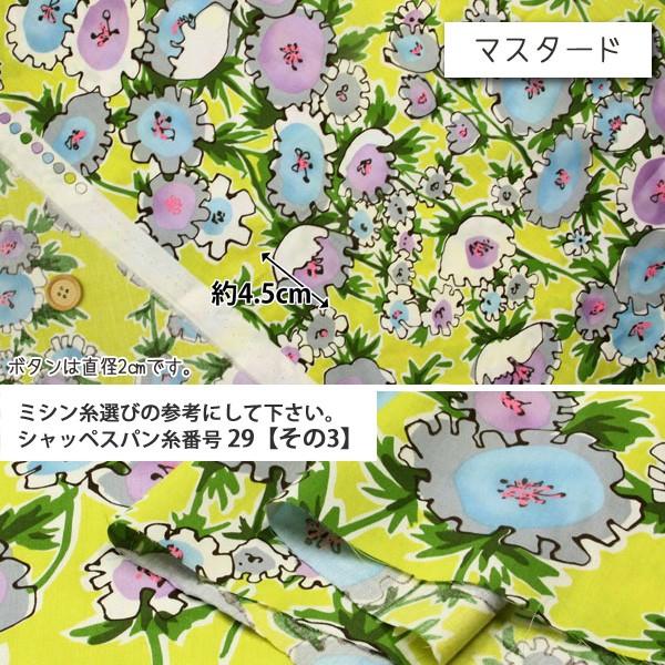 ハグルマの花 80サテン生地 ハンドメイド 雑貨 インテリア花柄 エプロン スカート ワンピース 50cm単位 055 31 Lr3039 生地通販 布1000ネット ヤフー店 通販 Yahoo ショッピング