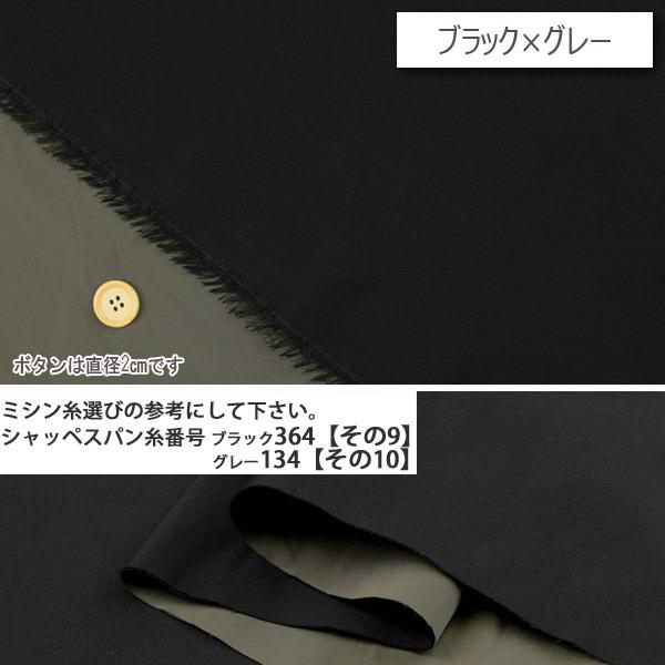 生地 布地 布 リバーシブル二重織ツイル生地 再入荷1回目75m限定 150cm  