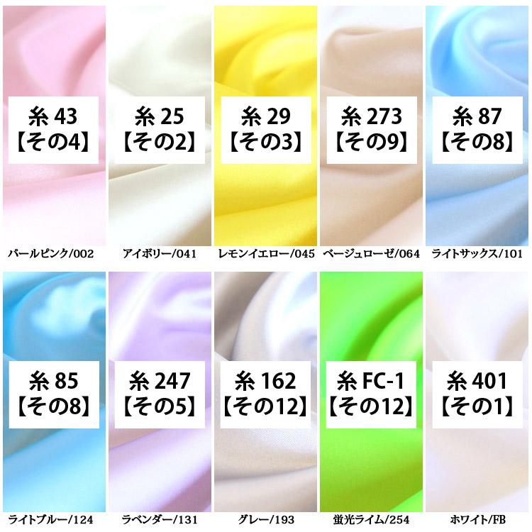 生地 布地 布 東レテトロン 光沢アリ サテン生地 再入荷665回目32821m完売 ソティ帯電防止加工 イベント 衣装 ディスプレイ 帯電防止 50cm単位｜nuno1000netshop｜03