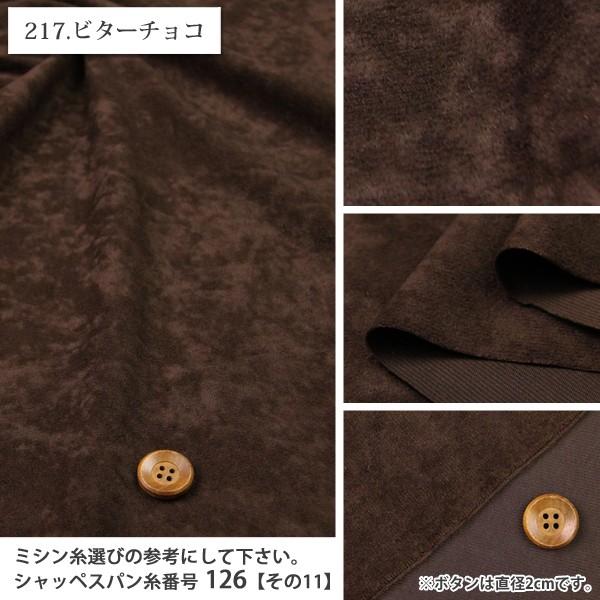 無地 スェード風生地 ポリエステル生地 スエード 服地 生地 布 バッグ ワンピース スカート 秋冬 ベロア 50cm単位 クーポンget 059 17 Gd1100 生地通販 布1000ネット ヤフー店 通販 Yahoo ショッピング