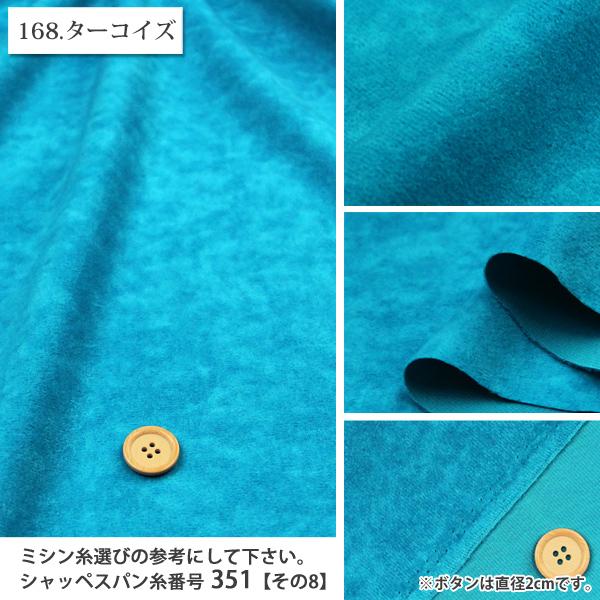 生地 布地 布 スェード風無地 ポリエステル生地 再入荷183回目8340m完売 無地生地 スエード 服地 バッグ ワンピース スカート ベロア 50cm単位｜nuno1000netshop｜31