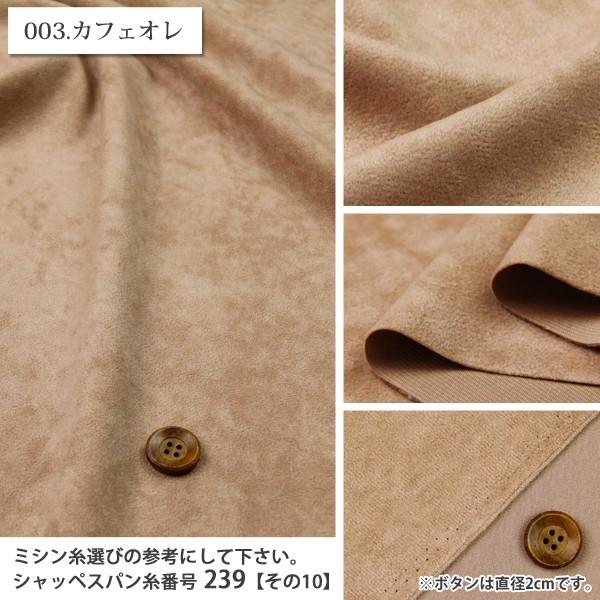 無地 スェード風生地 ポリエステル生地 スエード 服地 生地 布 バッグ ワンピース スカート 秋冬 ベロア 50cm単位 059 17 Gd1100 生地通販 布1000ネット ヤフー店 通販 Yahoo ショッピング