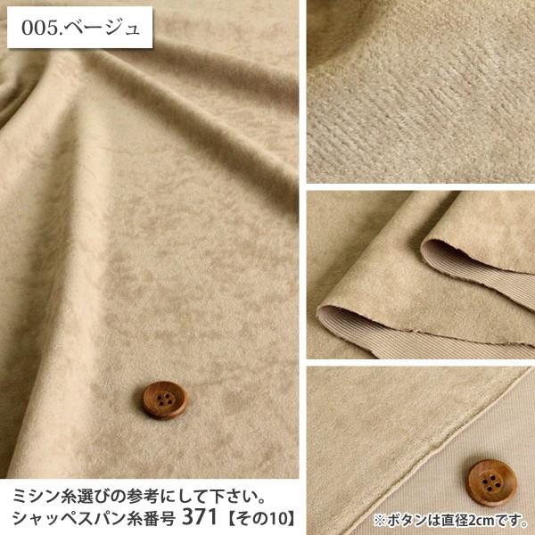 無地 スェード風生地 ポリエステル生地 スエード 服地 生地 布 バッグ ワンピース スカート 秋冬 ベロア 50cm単位 059 17 Gd1100 生地通販 布1000ネット ヤフー店 通販 Yahoo ショッピング