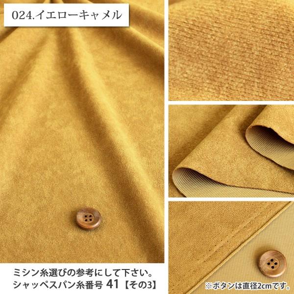 無地 スェード風生地 ポリエステル生地 スエード 服地 生地 布 バッグ ワンピース スカート 秋冬 ベロア 50cm単位 059 17 Gd1100 生地通販 布1000ネット ヤフー店 通販 Yahoo ショッピング