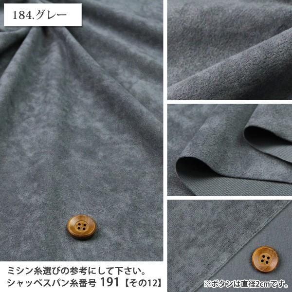 無地 スェード風生地 ポリエステル生地 スエード 服地 生地 布 バッグ ワンピース スカート 秋冬 ベロア 50cm単位 059 17 Gd1100 生地通販 布1000ネット ヤフー店 通販 Yahoo ショッピング