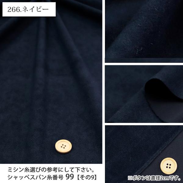 生地 布地 布 スェード風無地 ポリエステル生地 再入荷183回目8340m完売 無地生地 スエード 服地 バッグ ワンピース スカート ベロア 50cm単位｜nuno1000netshop｜27