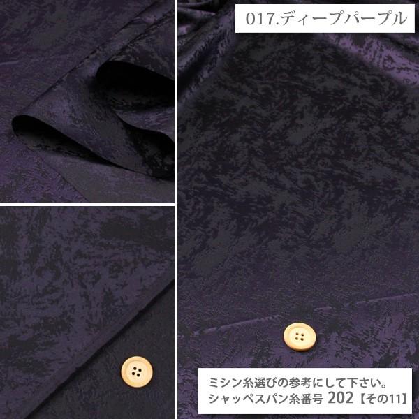 生地 布地 布 蜃気楼 ポリエステルサテン生地 再入荷19回目1149m完売 