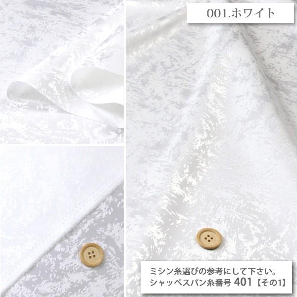 生地 布地 布 蜃気楼 ポリエステルサテン生地 再入荷18回目1125m完売 