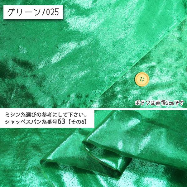 生地 布地 布 マーブルラメ ラメ生地 再入荷3回目204m完売 ラメ イベント コスプレ 衣装 発表会 舞台 髪飾り インテリ ディスプレイ 50cm単位｜nuno1000netshop｜12