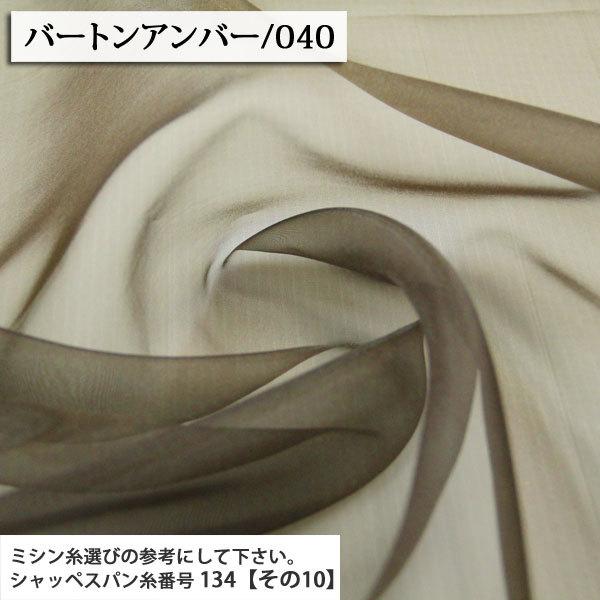 生地 布 ポリエステルオーガンジー その2 全30色 オーガンジー生地 再入荷01回目 ブライダル ディスプレイ 日本製 ウェディング 50cm単位 :061-28-100080-:生地通販 布1000ネット ヤフー店 - 通販 - Yahoo!ショッピング 生地 布 ポリエステルオーガンジー その2 全30色 オーガンジー生地 再入荷01回目 ブライダル ディスプレイ 日本製 ウェディング 50cm単位 :061-28-100080-:生地通販 布1000ネット ヤフー店 - 通販 - Yahoo!ショッピング
