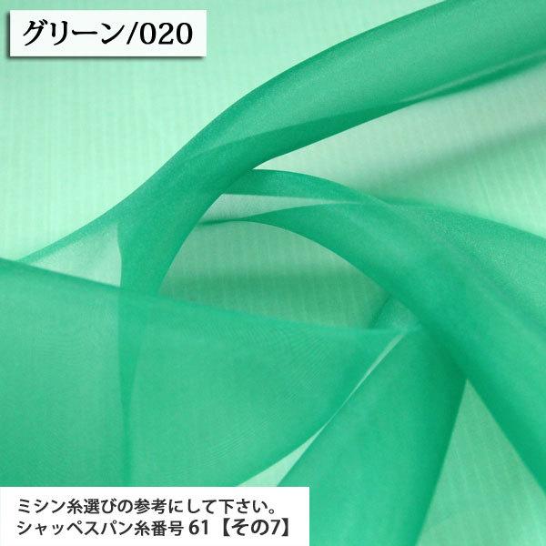 生地 布 ポリエステルオーガンジー その2 全30色 オーガンジー生地 再入荷01回目 ブライダル ディスプレイ 日本製 ウェディング 50cm単位 :061-28-100080-:生地通販 布1000ネット ヤフー店 - 通販 - Yahoo!ショッピング 生地 布 ポリエステルオーガンジー その2 全30色 オーガンジー生地 再入荷01回目 ブライダル ディスプレイ 日本製 ウェディング 50cm単位 :061-28-100080-:生地通販 布1000ネット ヤフー店 - 通販 - Yahoo!ショッピング