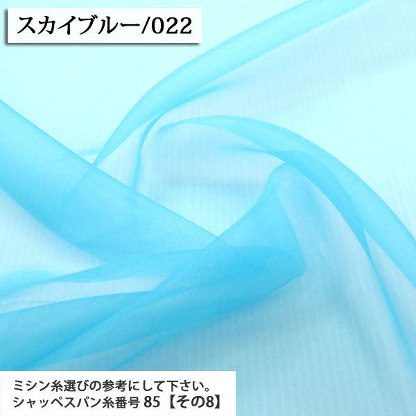 生地 布 ポリエステルオーガンジー その2 全30色 オーガンジー生地 再入荷01回目 ブライダル ディスプレイ 日本製 ウェディング 50cm単位 :061-28-100080-:生地通販 布1000ネット ヤフー店 - 通販 - Yahoo!ショッピング 生地 布 ポリエステルオーガンジー その2 全30色 オーガンジー生地 再入荷01回目 ブライダル ディスプレイ 日本製 ウェディング 50cm単位 :061-28-100080-:生地通販 布1000ネット ヤフー店 - 通販 - Yahoo!ショッピング