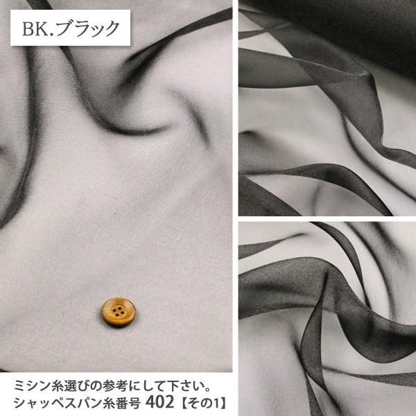 生地 布地 布 無地クレポン スパークオーガンジー生地 再入荷119回目12620m完売 学校 文化祭 イベント 舞台衣装 仮装 リメイク 50cm単位｜nuno1000netshop｜13