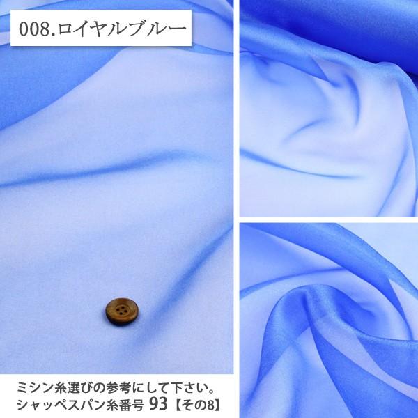 生地 布地 布 無地クレポン スパークオーガンジー生地 再入荷119回目12620m完売 学校 文化祭 イベント 舞台衣装 仮装 リメイク 50cm単位｜nuno1000netshop｜03