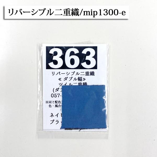 スポット商品のサンプル  サンプル 見本 色見本 生地見本 カタログ 現物見本 服地 個数販売｜nuno1000netshop｜23