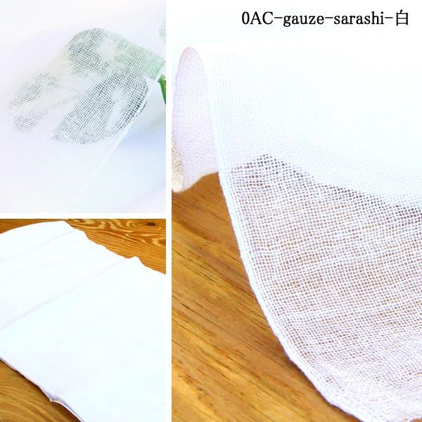 生地 布地 布 晒し さらし ガーゼ晒 31cm×10m 1反 ガーゼ晒生地 再入荷