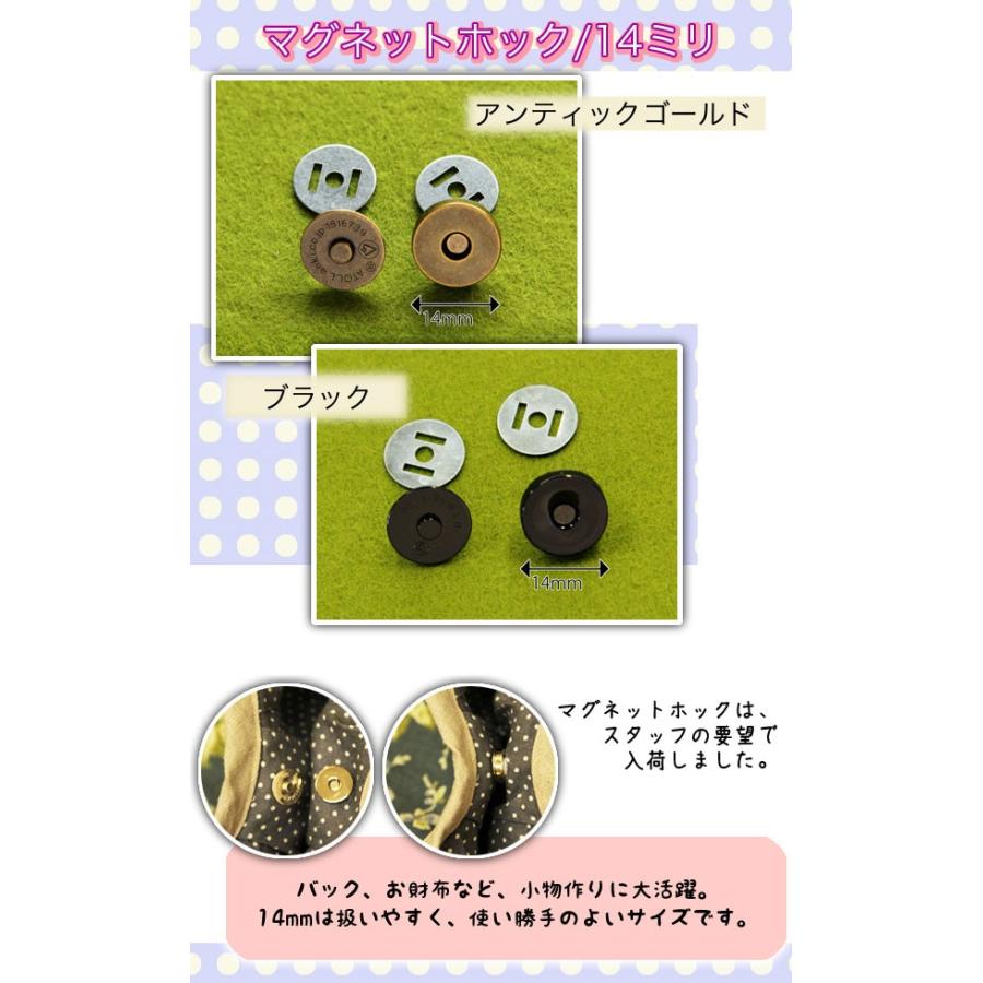 マグネットホック 14ミリ 再入荷42回目7000個完売 マグネット ホック