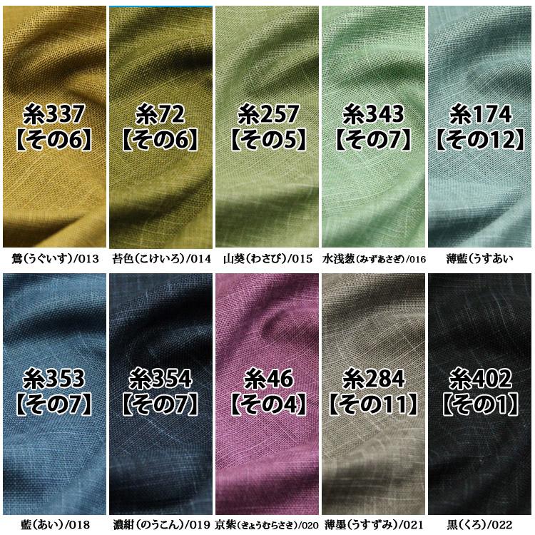 生地 布地 布 無料レシピ有 ムラ糸クロス 全22色 ムラ染生地 再 生地 布地 布 無料レシピ有 ムラ糸クロス 全22色 ムラ染生地 再