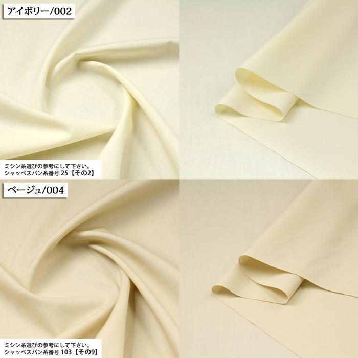 生地 布地 布 国産 ブロード無地 ブロード生地 再入荷598回目45607m 