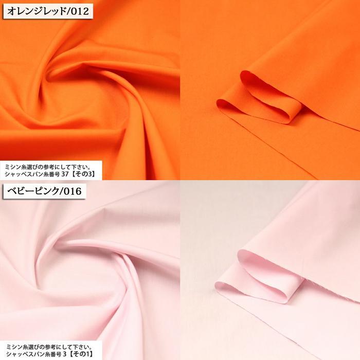 生地 布地 布 国産 ブロード無地 ブロード生地 再入荷569回目44666m 