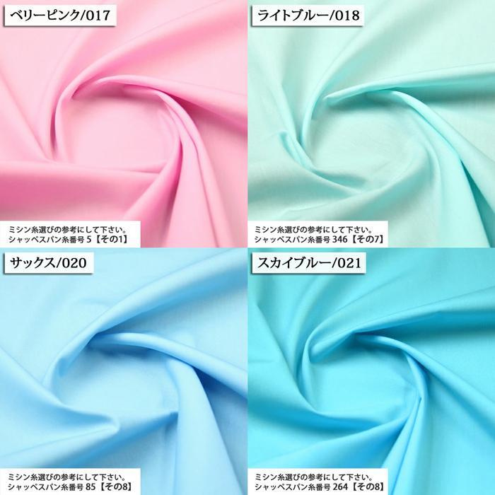 生地 布地 布 国産 ブロード無地 ブロード生地 再入荷598回目45607m 