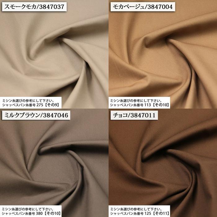 生地 布地 布 無料レシピ有 無地オックス その1 オックス生地 再 生地 布地 布 無料レシピ有 無地オックス その1 オックス生地 再