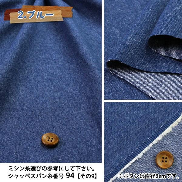 生地 布地 布 8オンス デニム 800 デニム生地 再入荷93回目4799m完売  