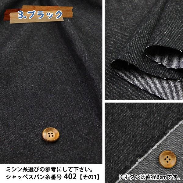 生地 布地 布 8オンス デニム 800 デニム生地 再入荷93回目4799m完売  