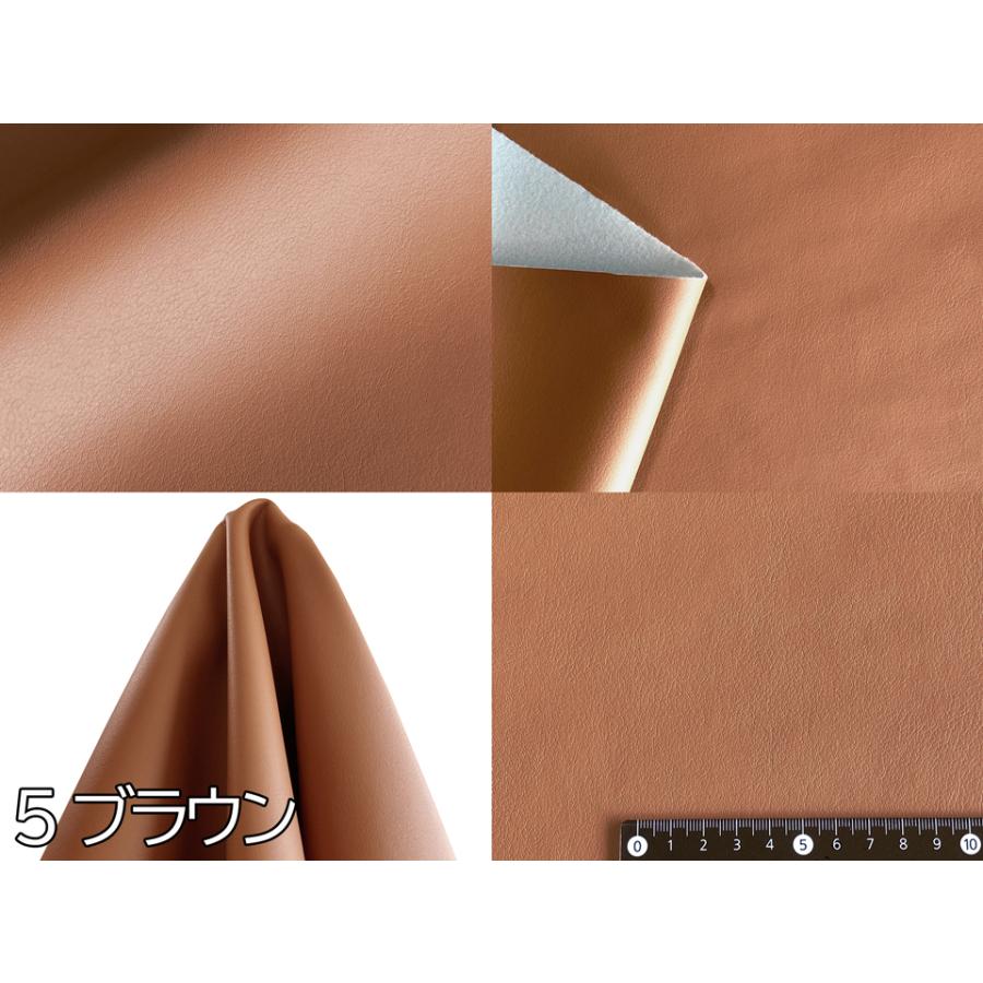 135×10cmカット生地】最上級合皮レザー生地【ハイソフト】全12色